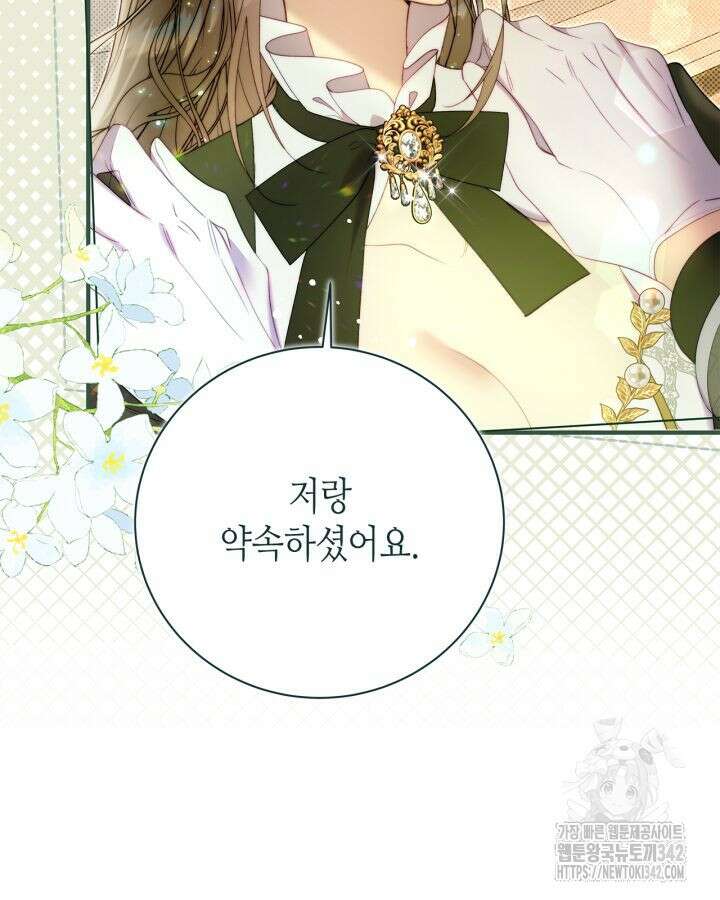 베아트리체 136화 6