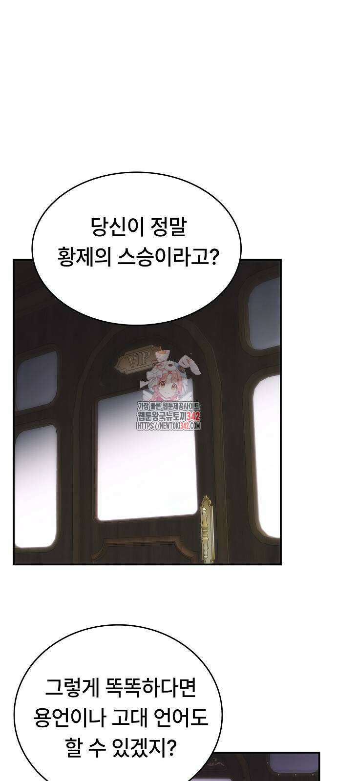 사냥개의 회귀본능 39화 1