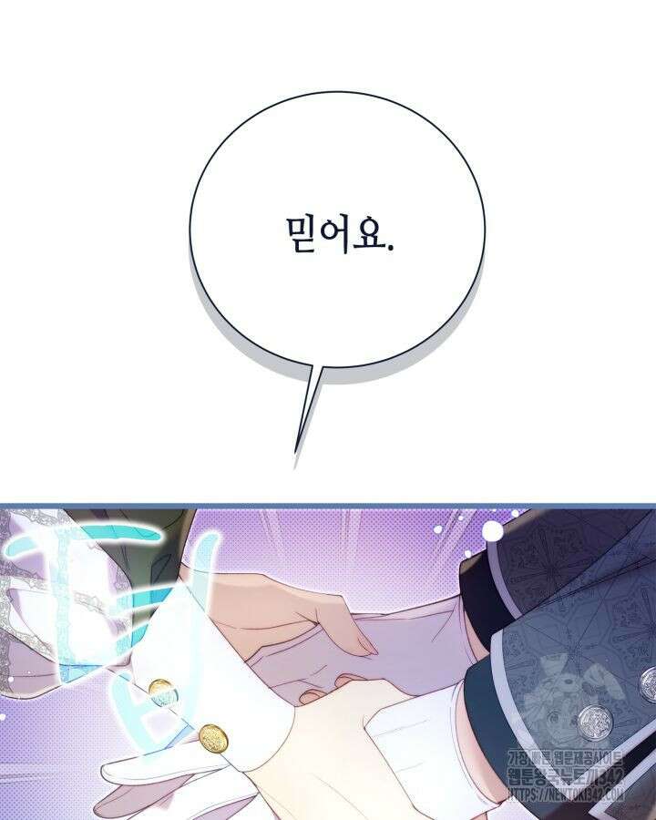 베아트리체 136화 9