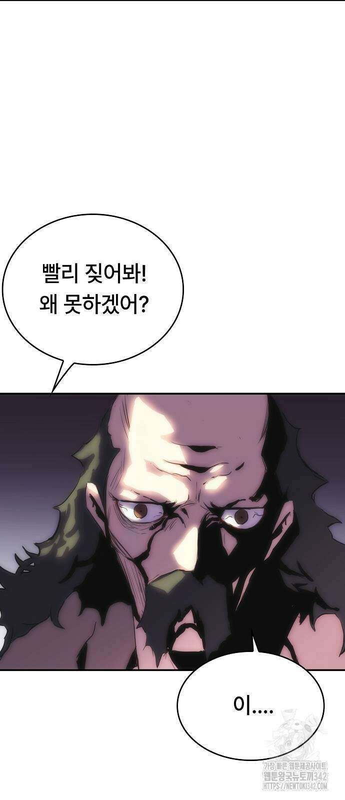 사냥개의 회귀본능 39화 4