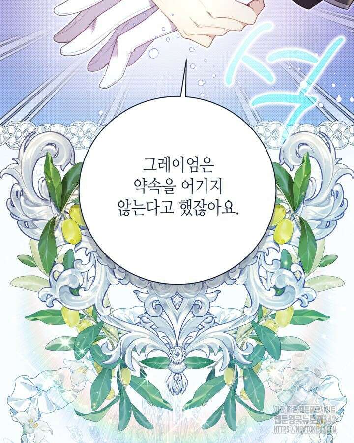 베아트리체 136화 10
