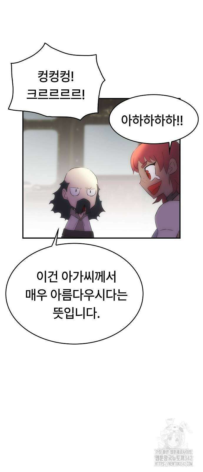 사냥개의 회귀본능 39화 5