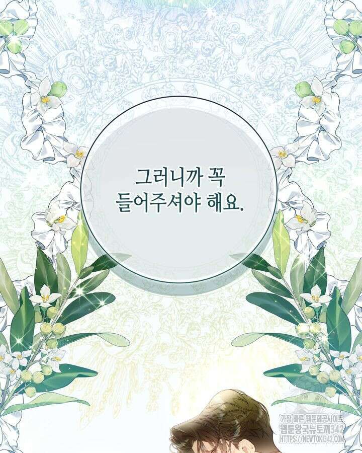 베아트리체 136화 11