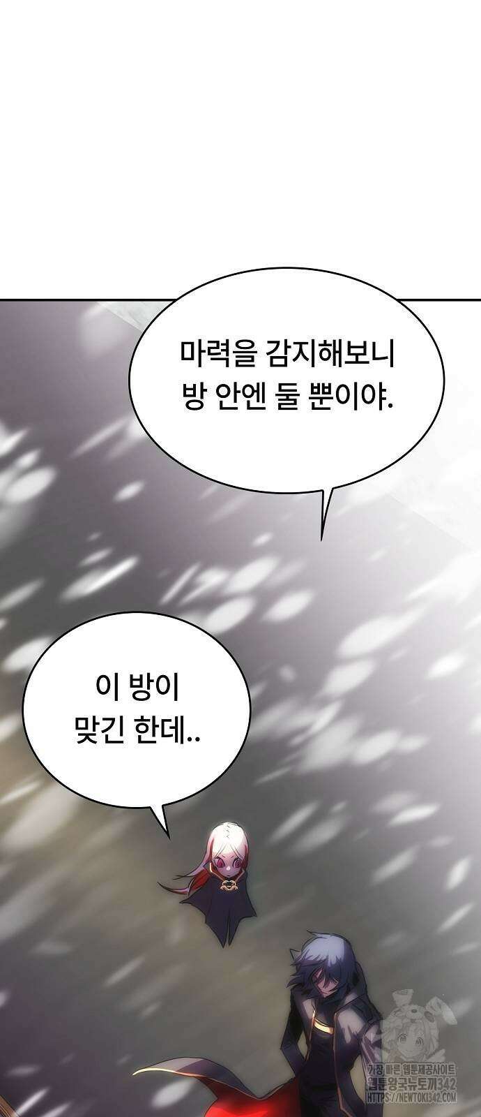 사냥개의 회귀본능 39화 8