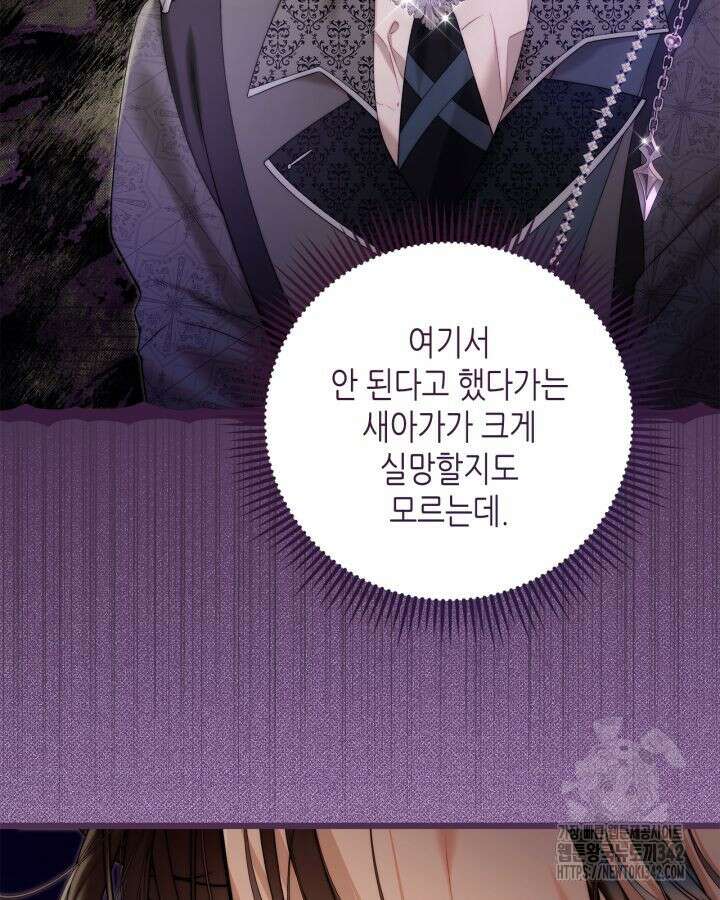 베아트리체 136화 15