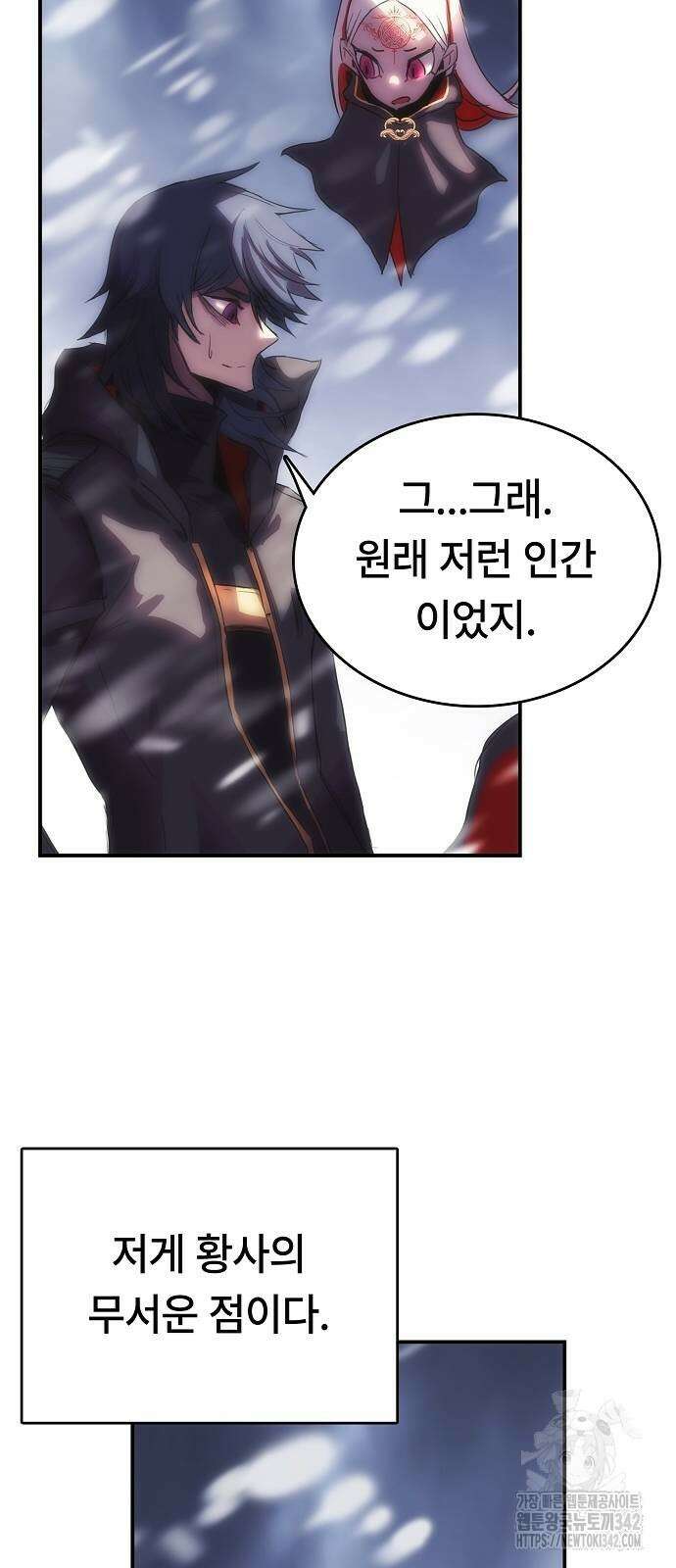 사냥개의 회귀본능 39화 11