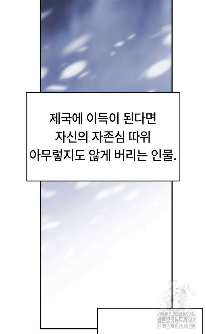 사냥개의 회귀본능 39화 12
