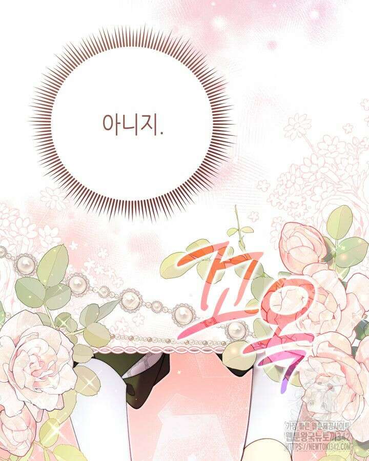 베아트리체 136화 17