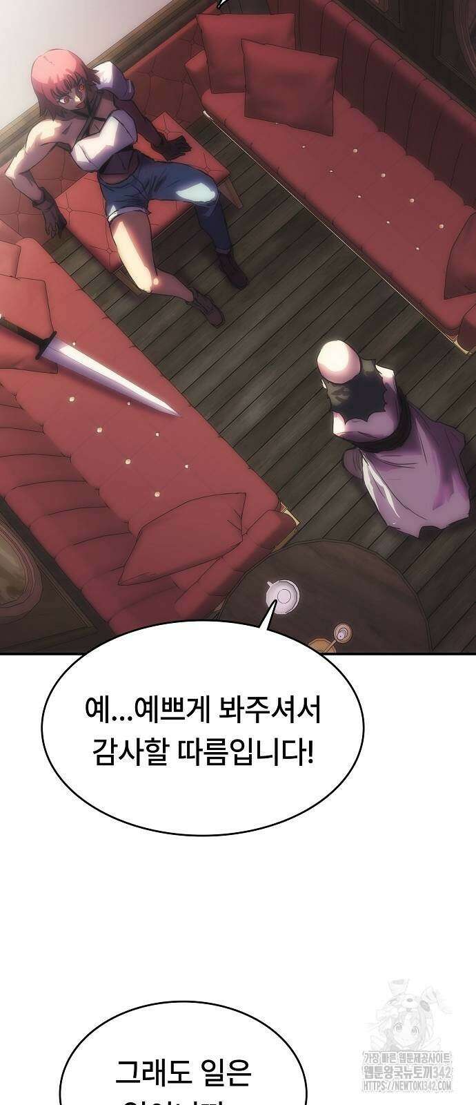 사냥개의 회귀본능 39화 14