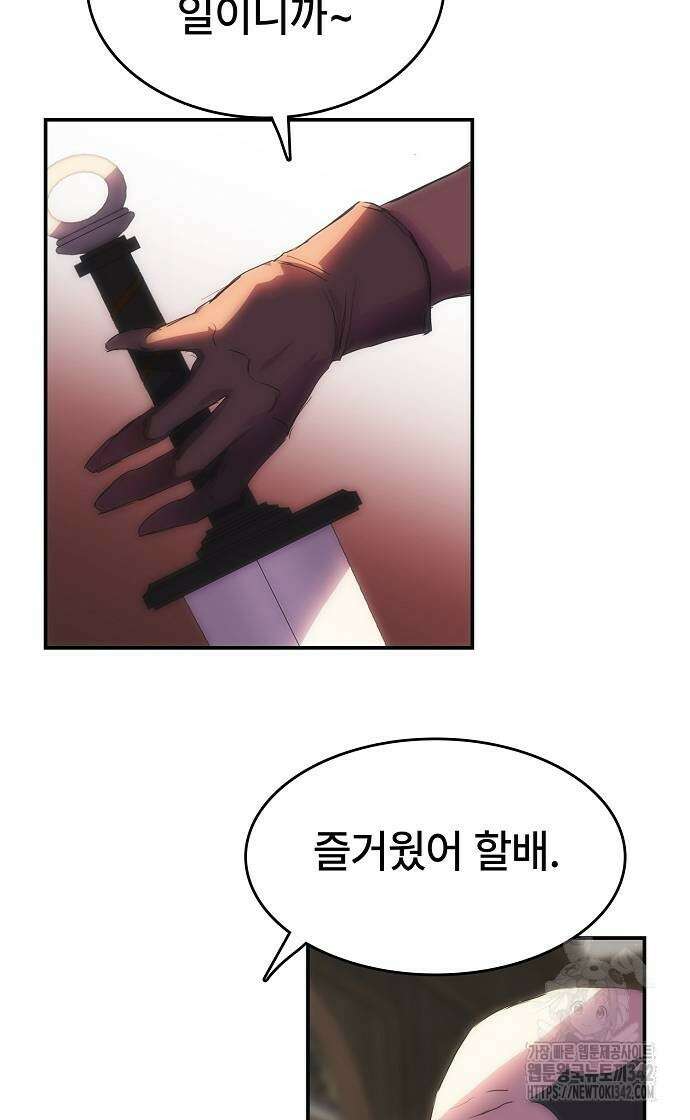 사냥개의 회귀본능 39화 15