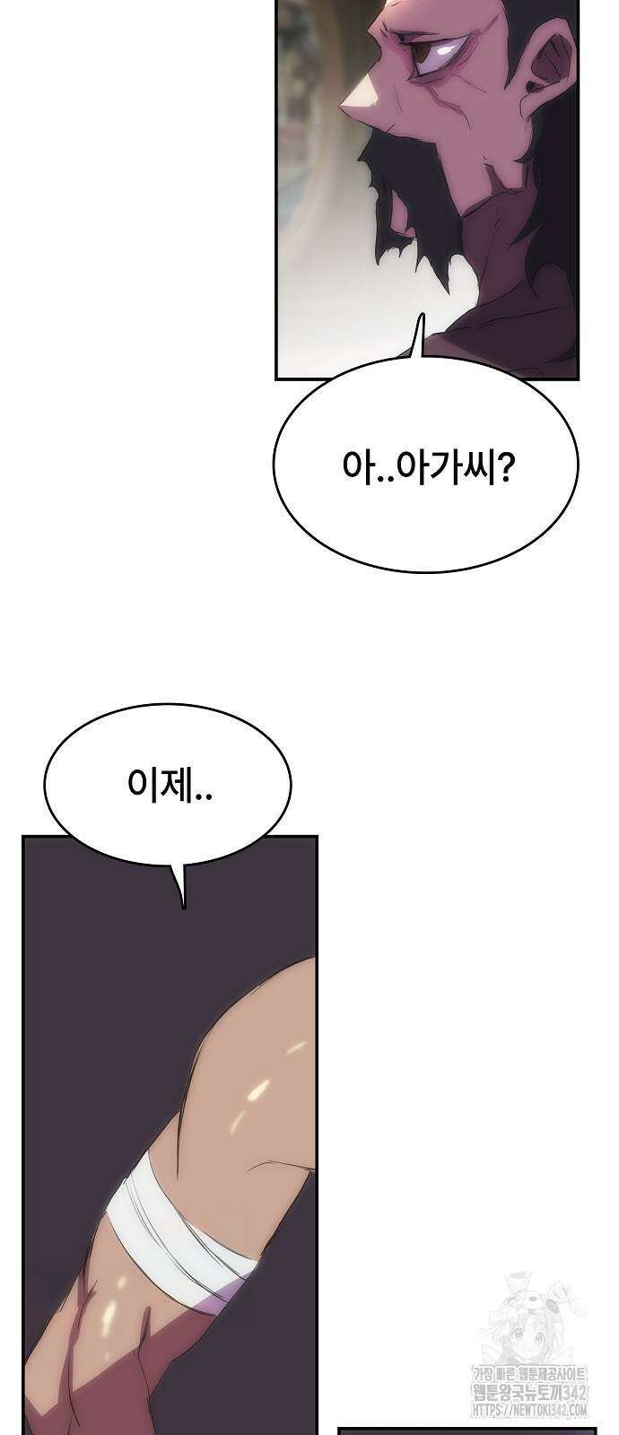 사냥개의 회귀본능 39화 16