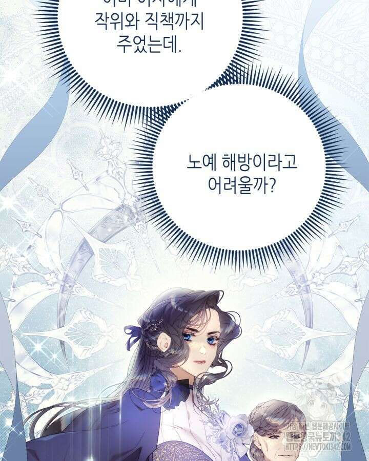 베아트리체 136화 20