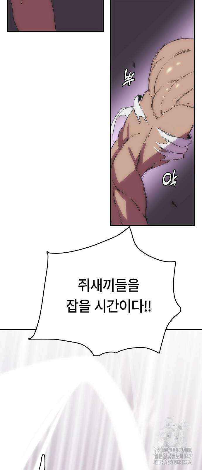 사냥개의 회귀본능 39화 17