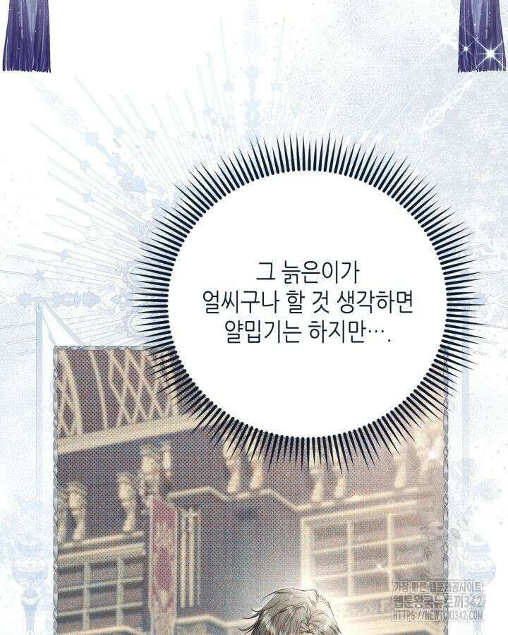 베아트리체 136화 22