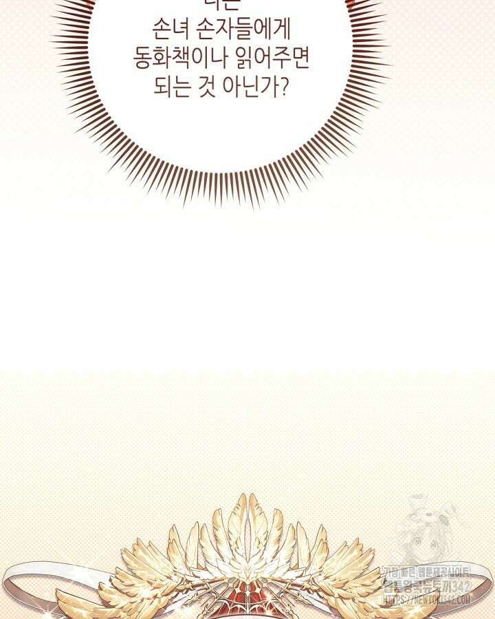 베아트리체 136화 28