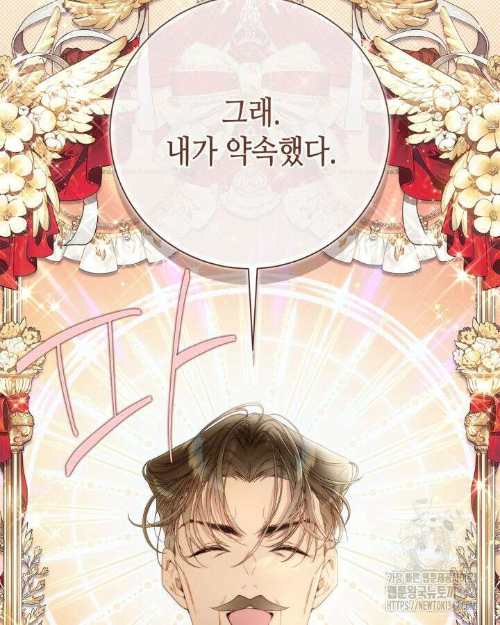 베아트리체 136화 29
