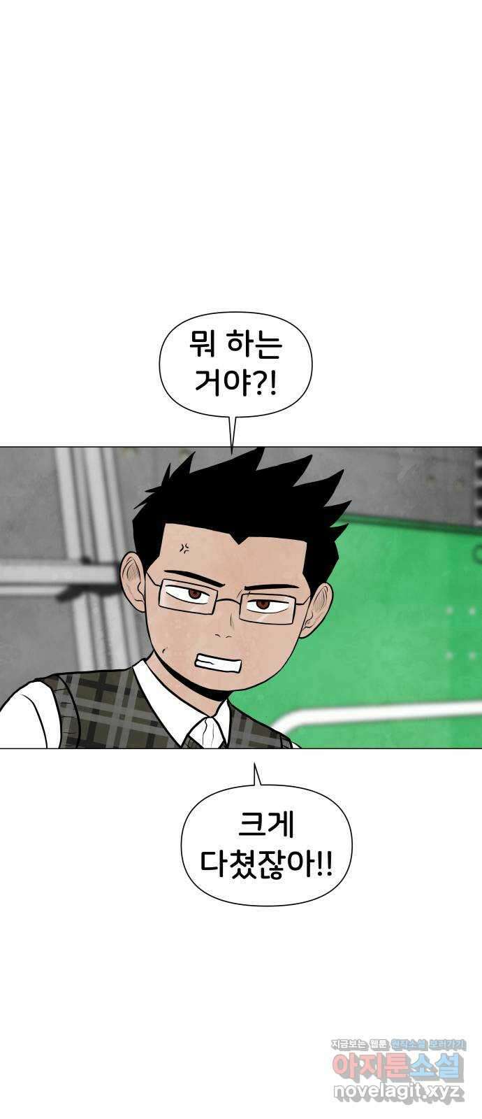 후덜덜덜 남극전자 258화 경호원 (1) 6