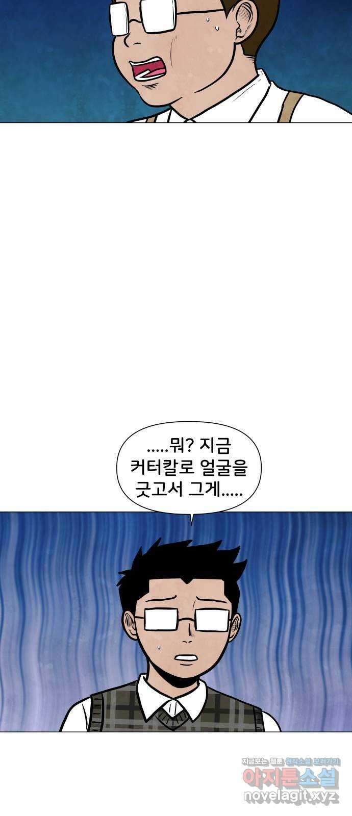 후덜덜덜 남극전자 258화 경호원 (1) 8