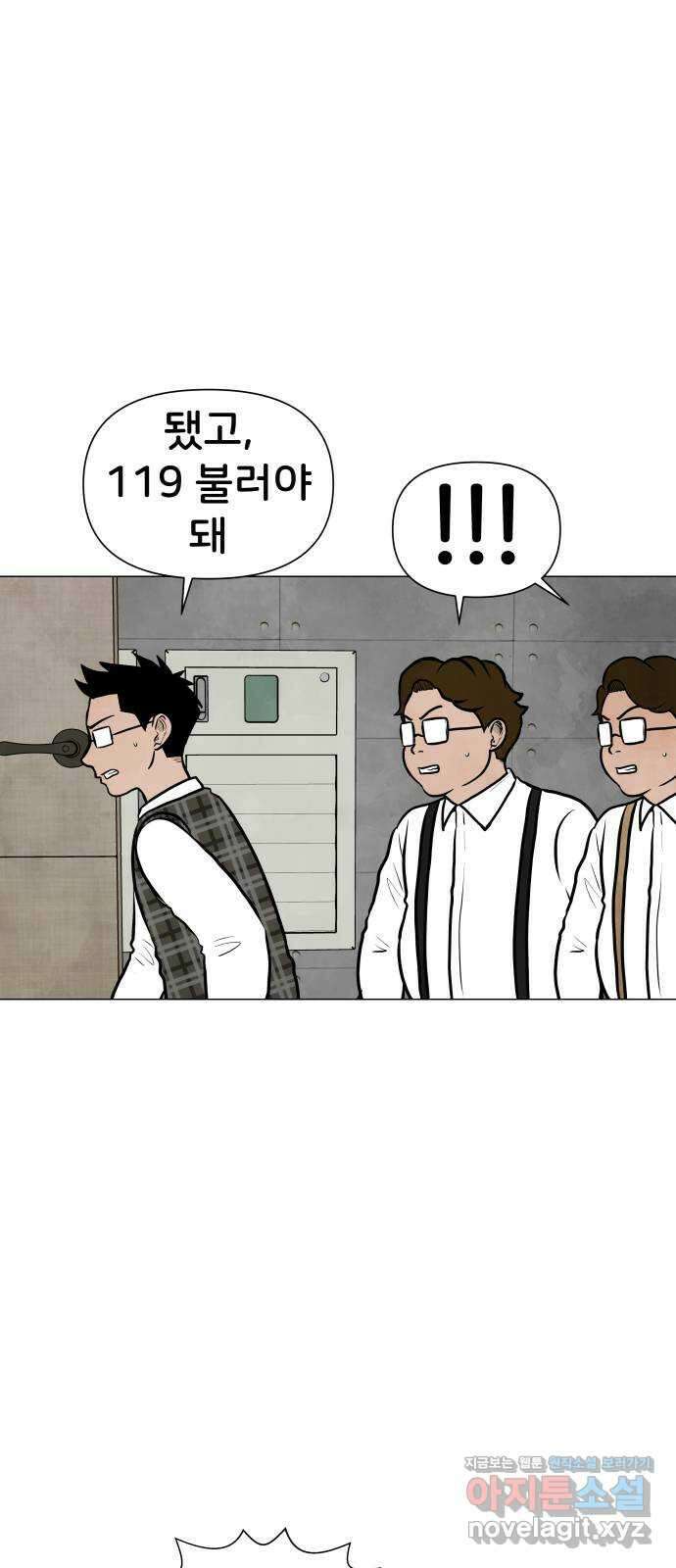 후덜덜덜 남극전자 258화 경호원 (1) 9