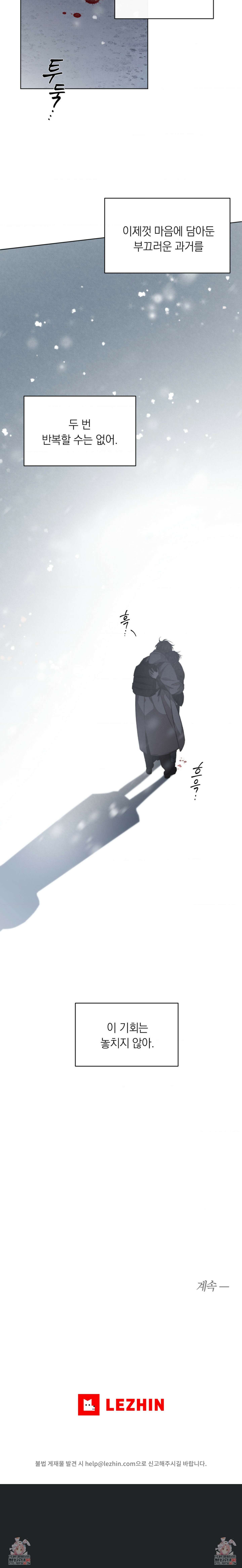 그럼에도 불구한 6화 7
