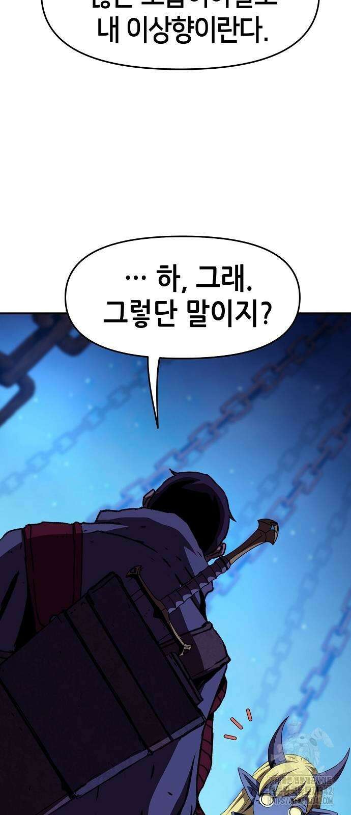 시한부 기사가 되었다 53화 3