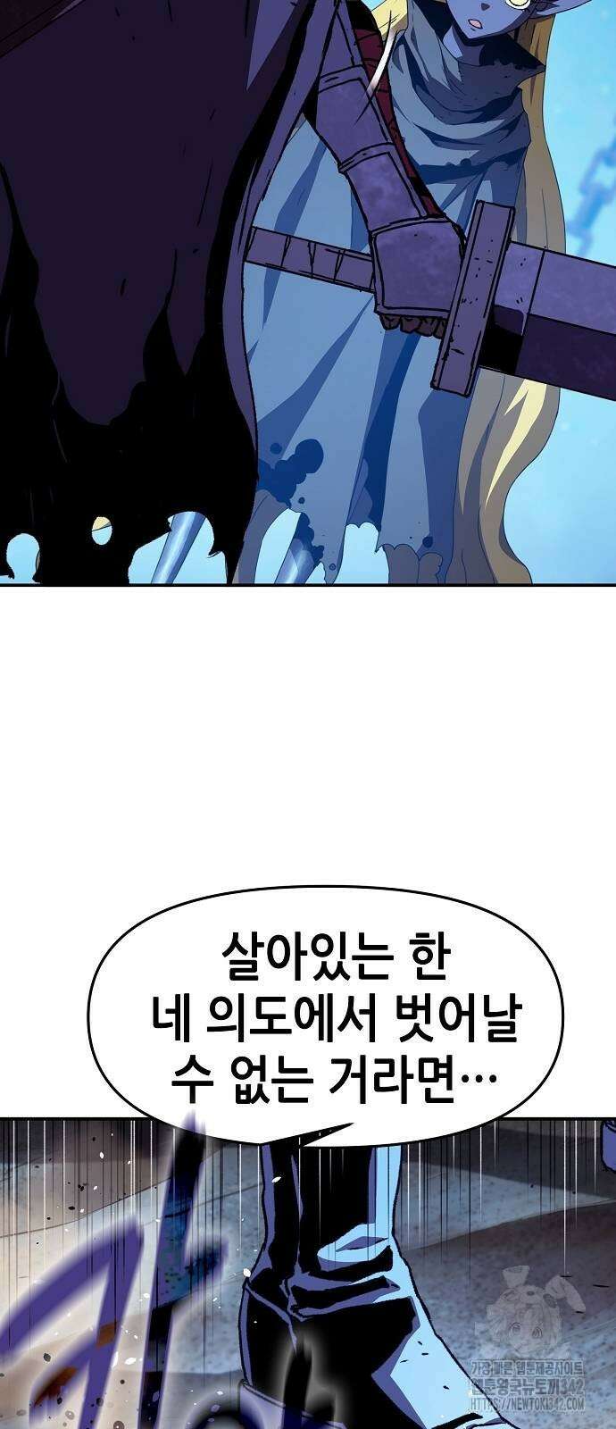 시한부 기사가 되었다 53화 4