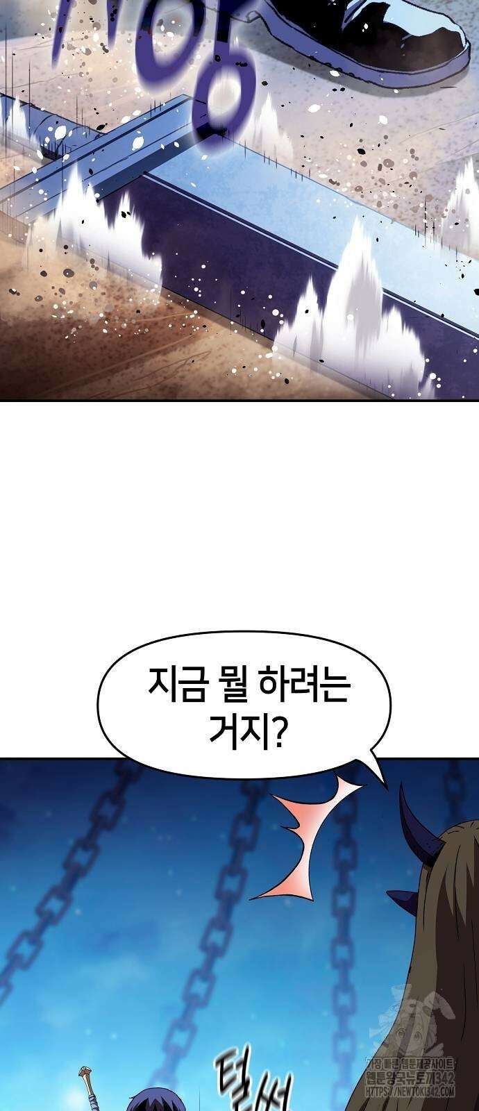 시한부 기사가 되었다 53화 5