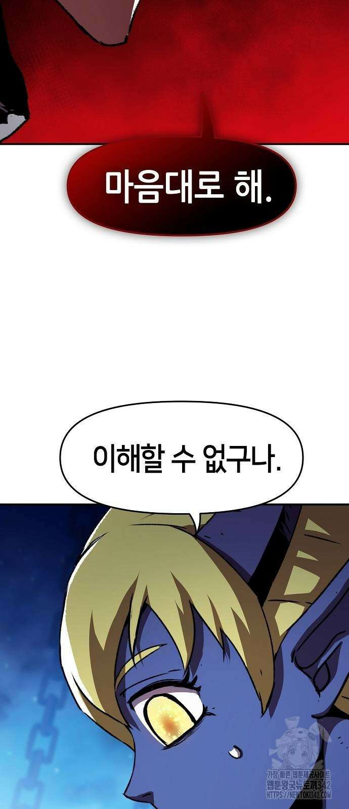 시한부 기사가 되었다 53화 7
