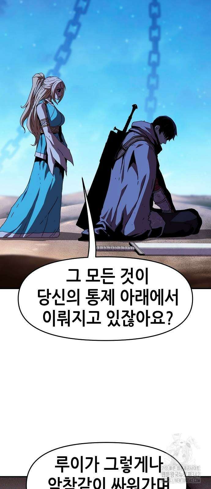 시한부 기사가 되었다 53화 12