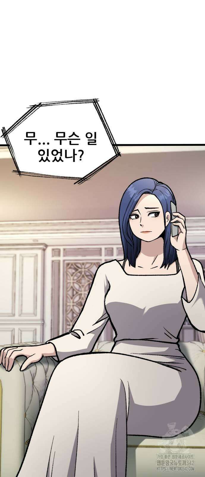 하남자 4화 2