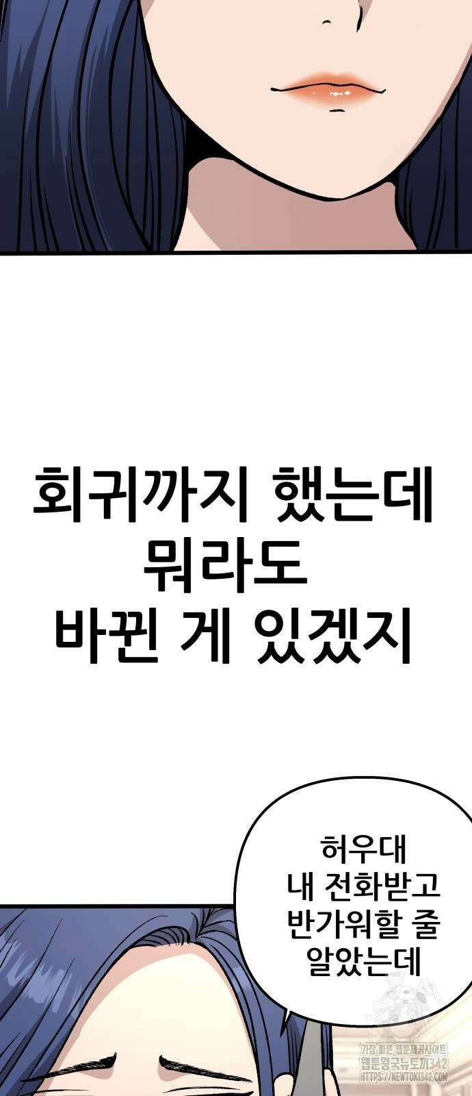 하남자 4화 4