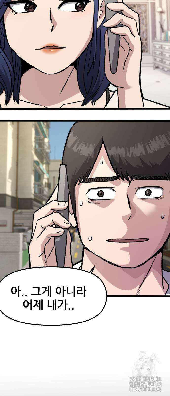 하남자 4화 5