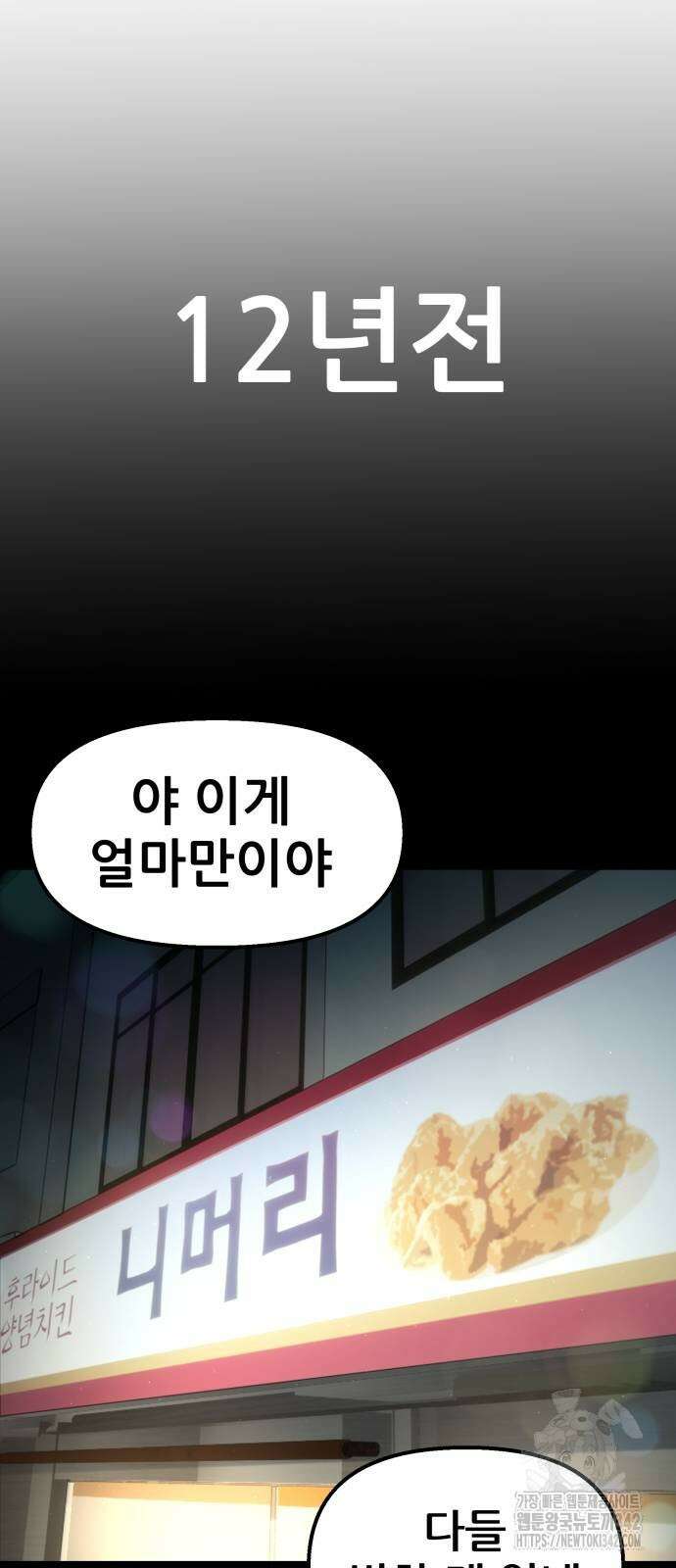 하남자 4화 6