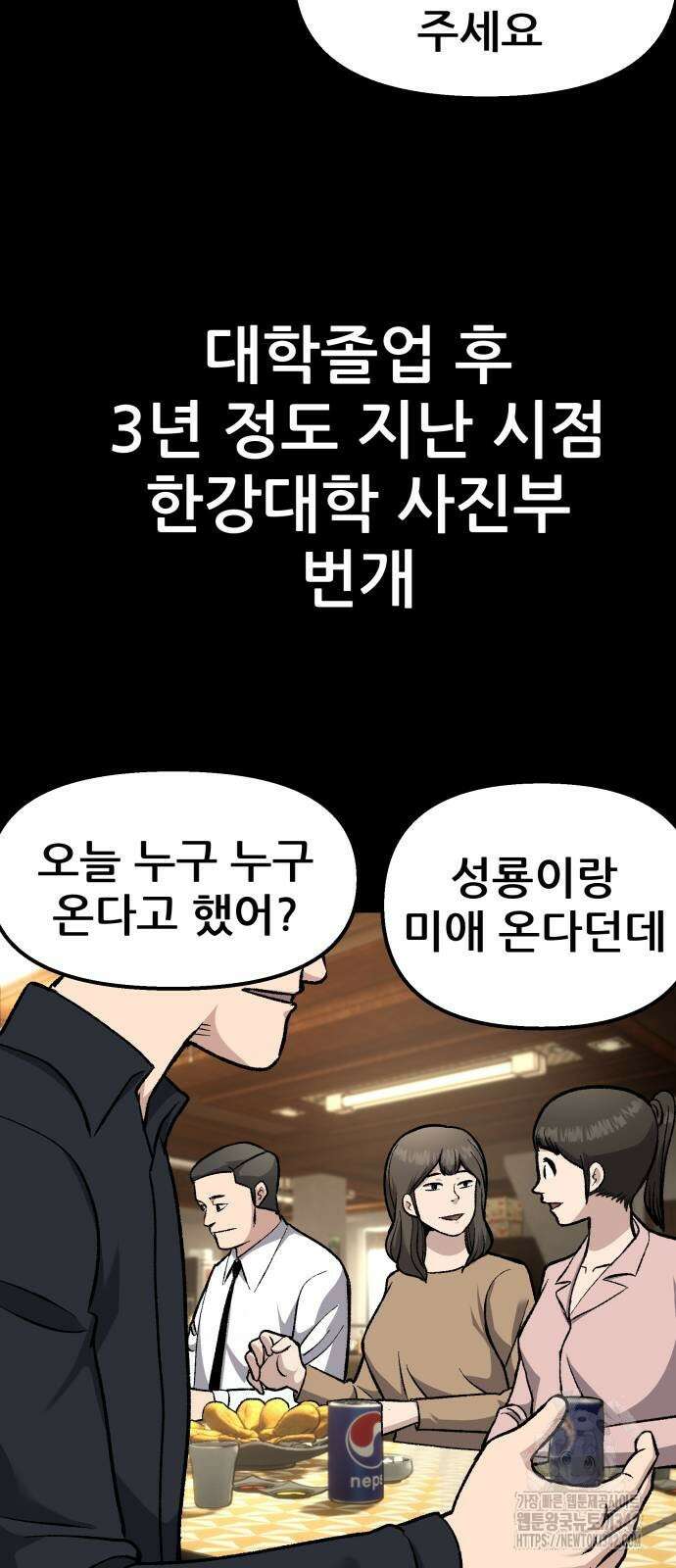 하남자 4화 8