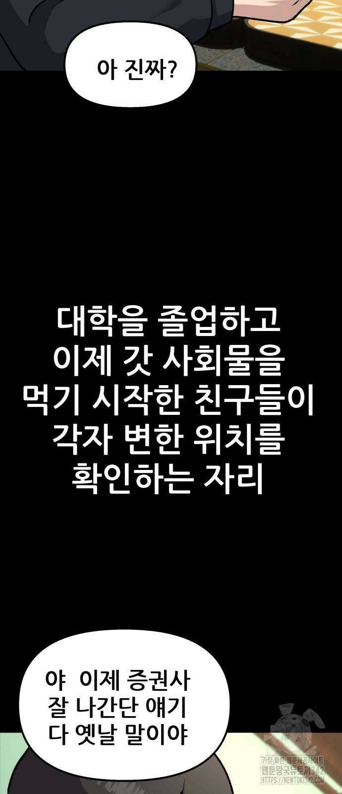 하남자 4화 9