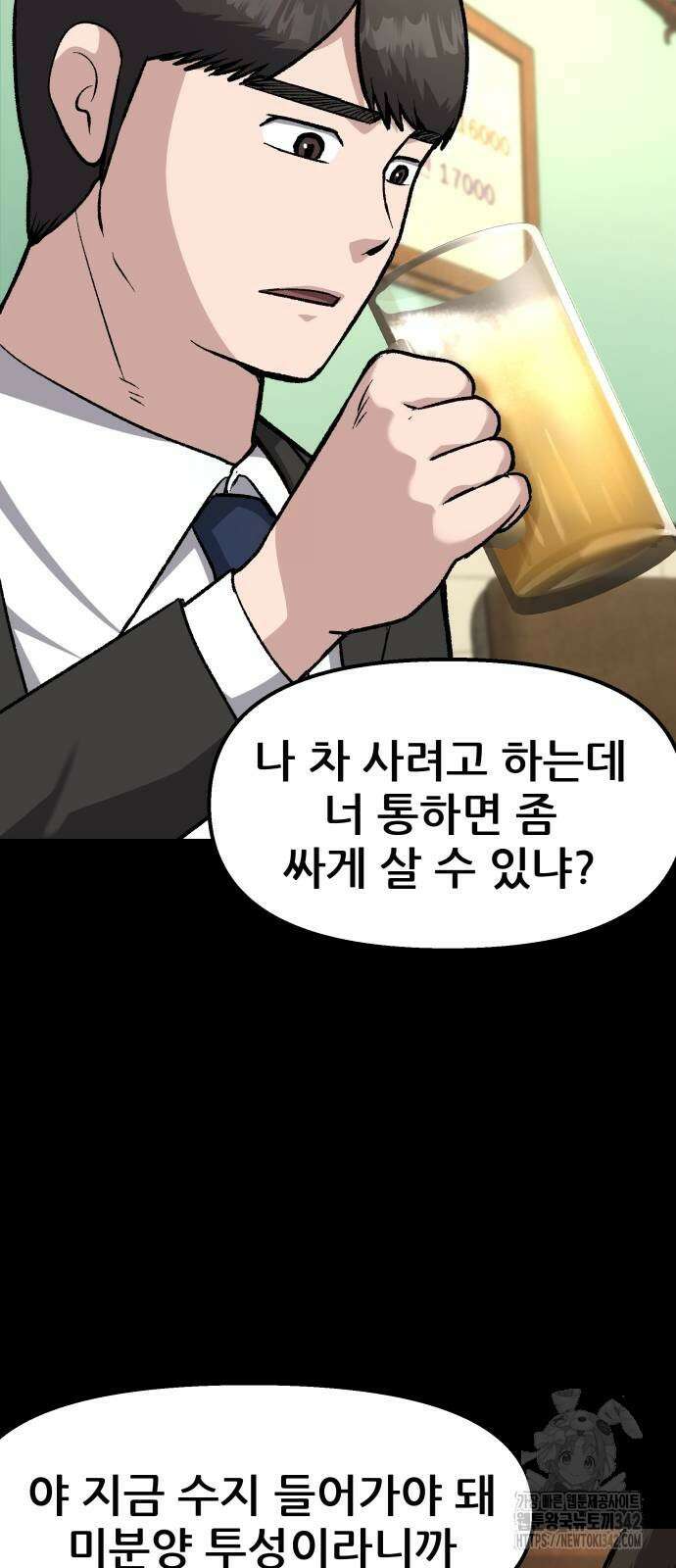 하남자 4화 10