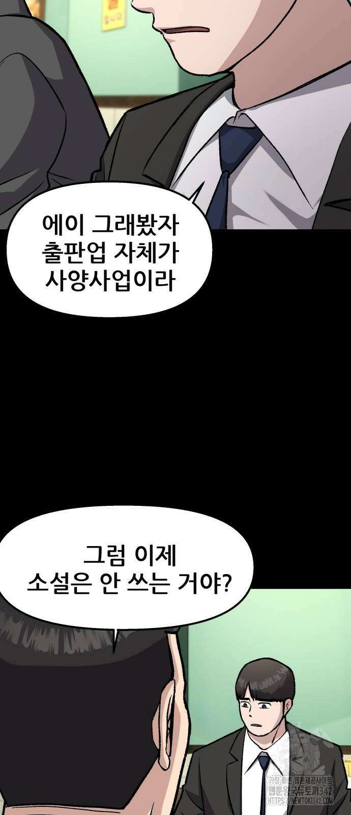 하남자 4화 13
