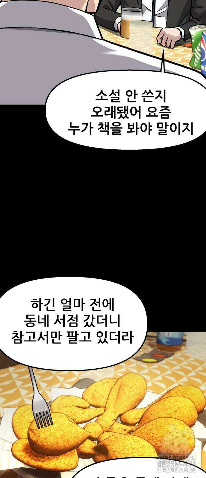 하남자 4화 14