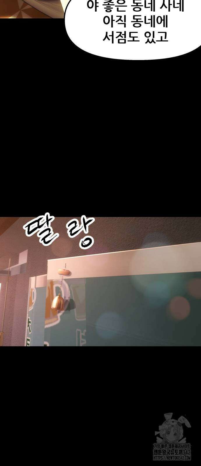 하남자 4화 15