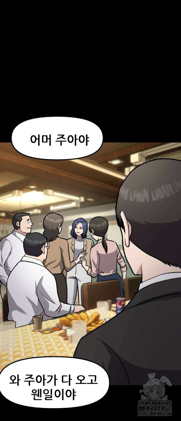 하남자 4화 18