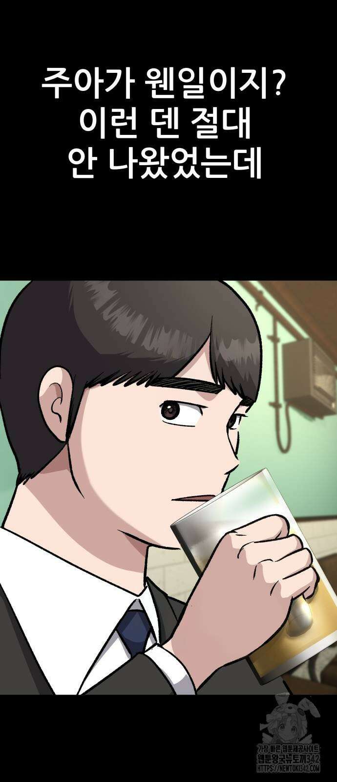 하남자 4화 19