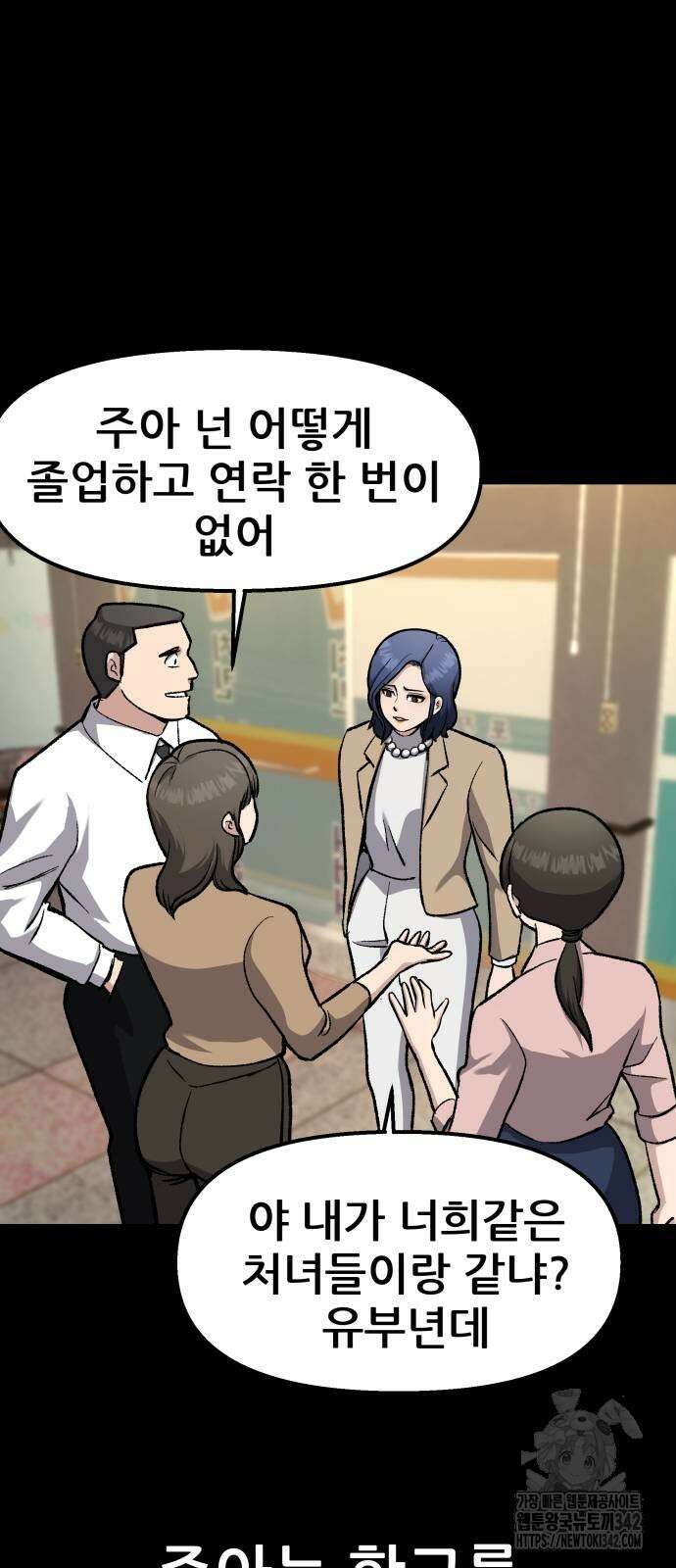 하남자 4화 20