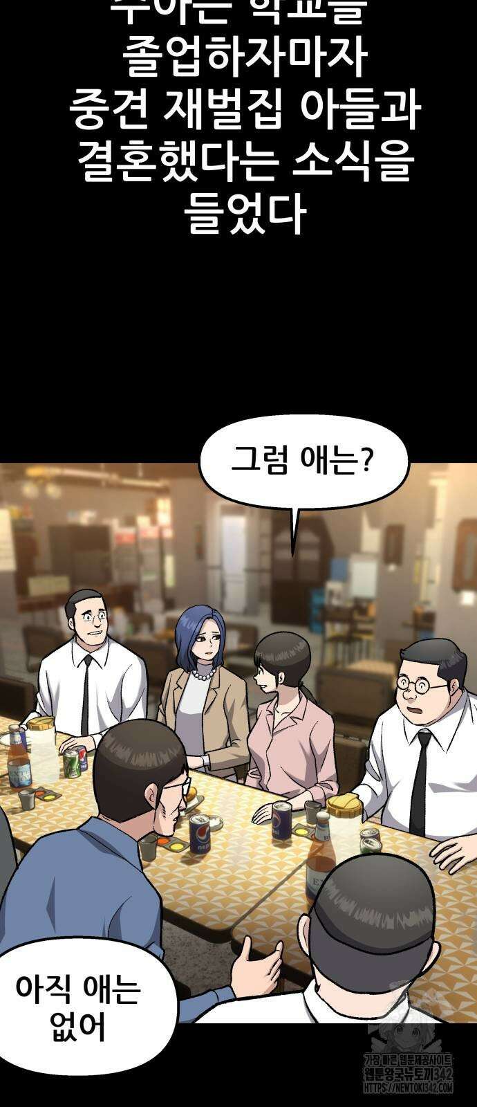 하남자 4화 21