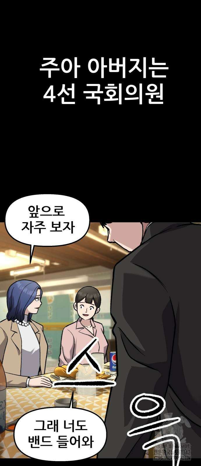 하남자 4화 22