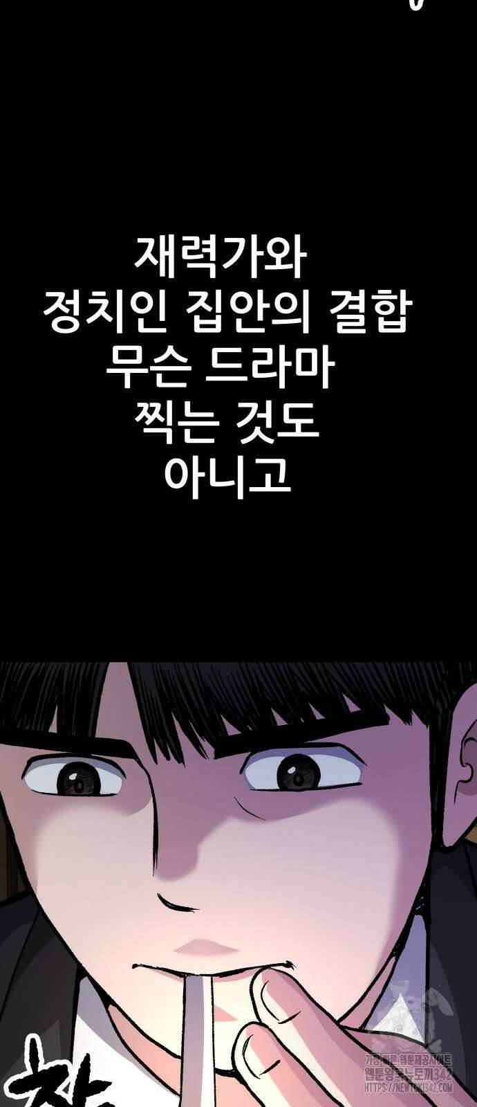 하남자 4화 23
