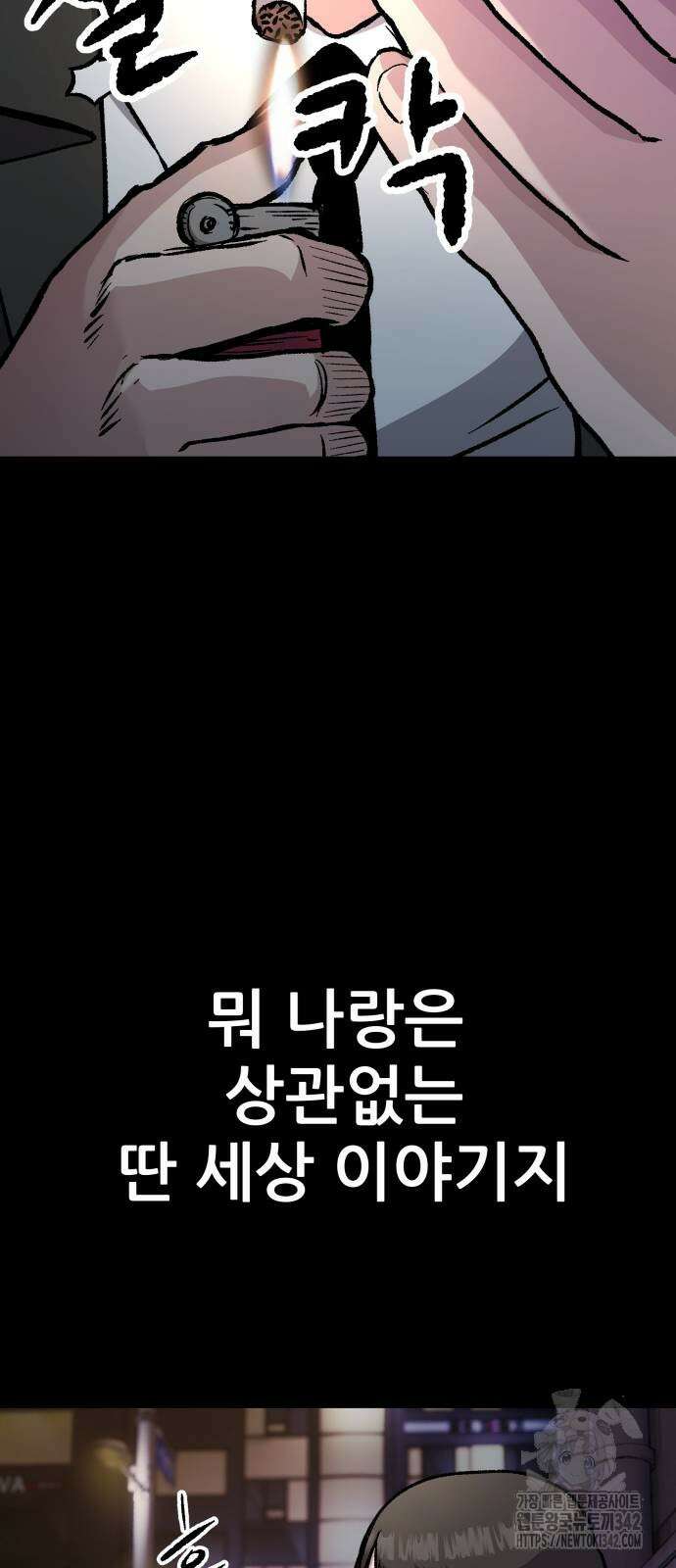 하남자 4화 24