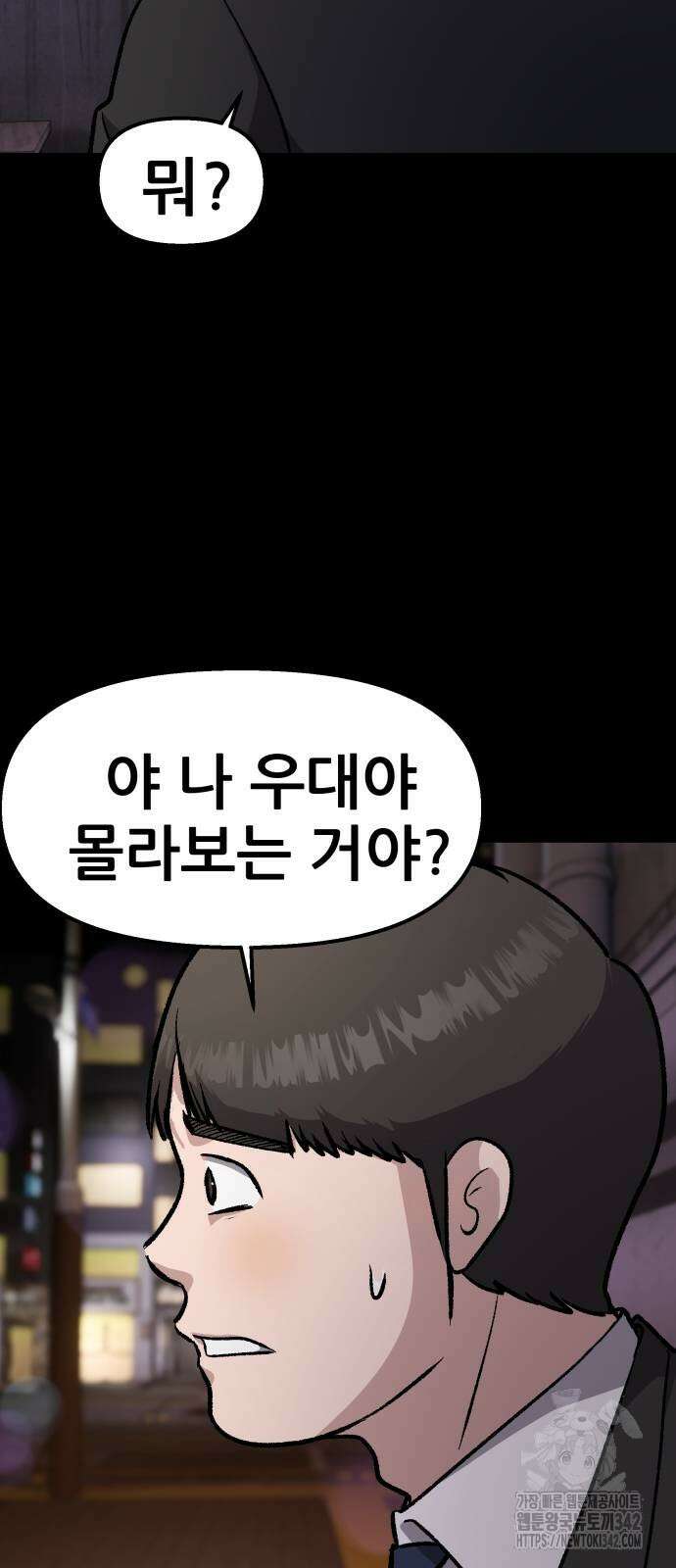 하남자 4화 27