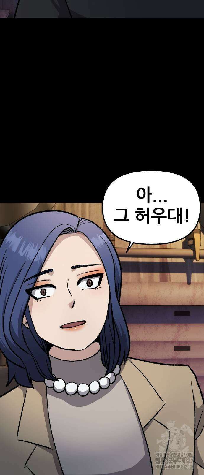 하남자 4화 29