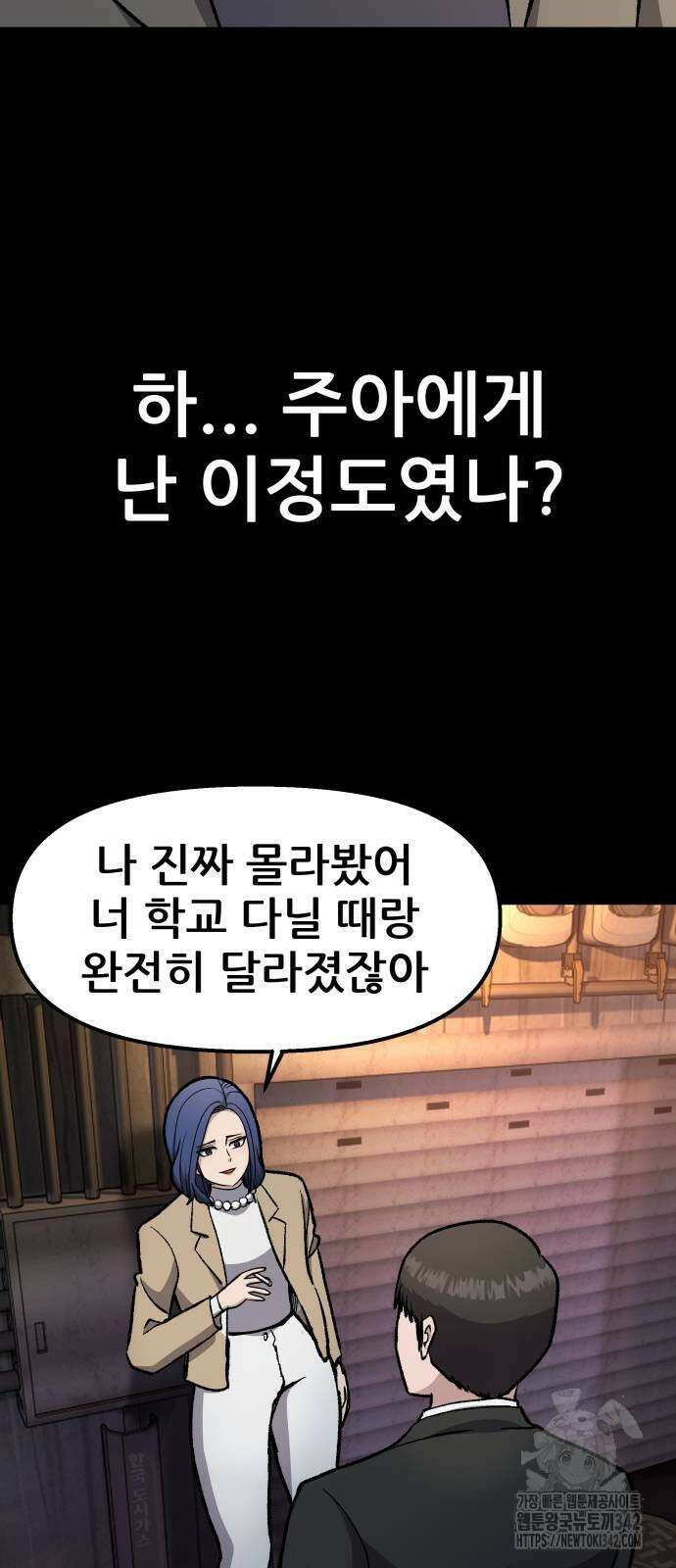 하남자 4화 30