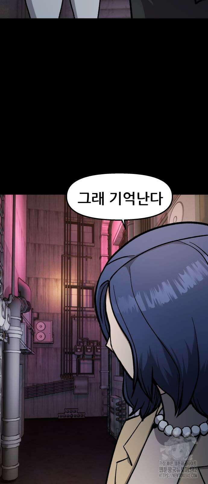 하남자 4화 32